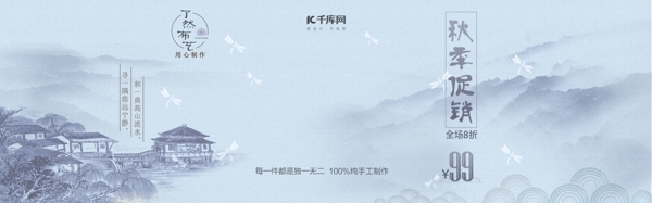 布艺小清新电商banner