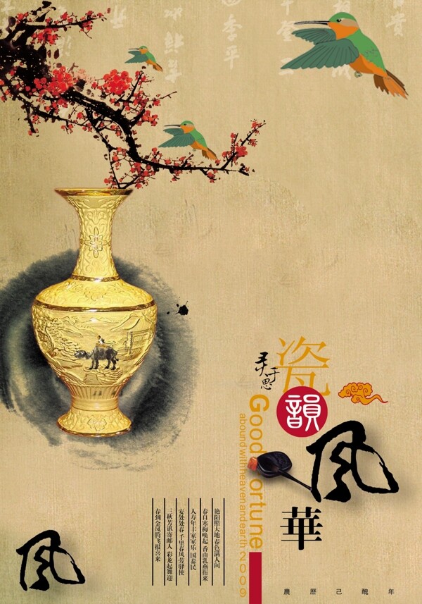 中国风文化背景设计图片