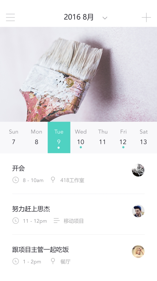 任务手机app