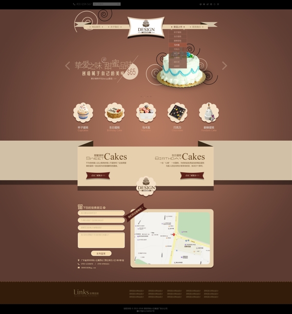 甜蛋糕网站模板PSD