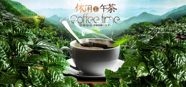 简约绿色咖啡下午茶茶饮料咖啡豆咖啡田海报
