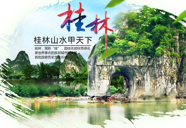 桂林图片