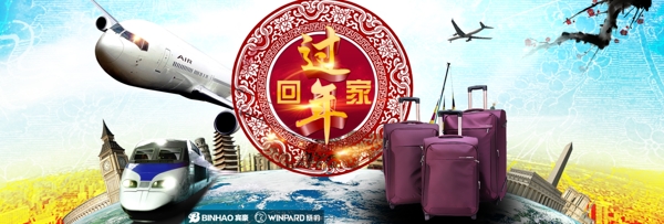 上上品拉杆箱banner