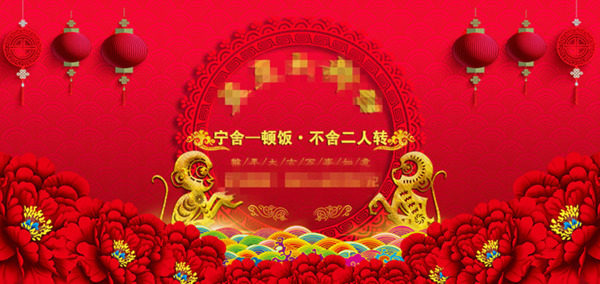 牡丹花灯笼舞台金猴中国结背景图