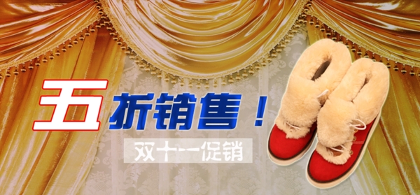 淘宝购物狂欢节双十一鞋子海报图片