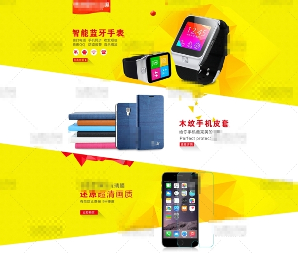 红色晶格背景淘宝智能手机手表促销海报psd分层素材