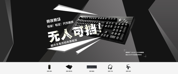 淘宝海报banner