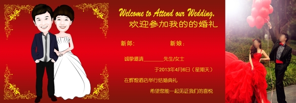 婚礼请假中国红图片