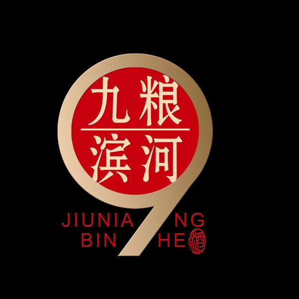 九酿滨河分层logo