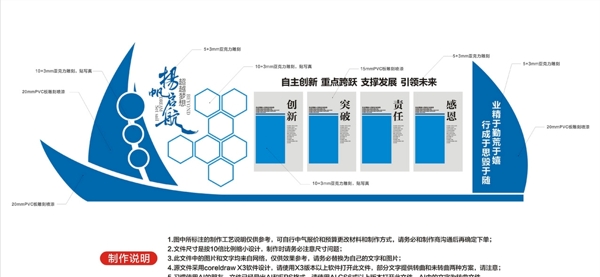 企业文化墙图片