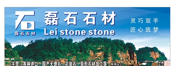 石材广告