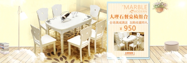 家具餐桌现代简约海报