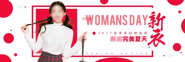 小清新年中大促女装电商淘宝海报