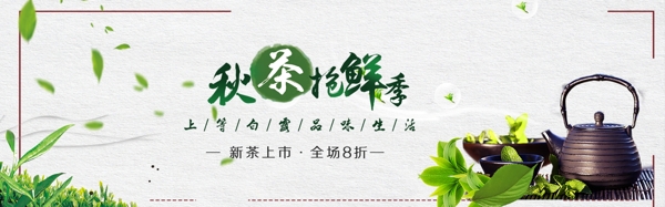 中国风盛世茶韵绿茶文化海报