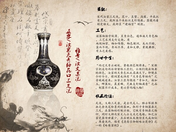 中国风古董花瓶展示界面