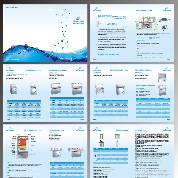 净水设备画册图片