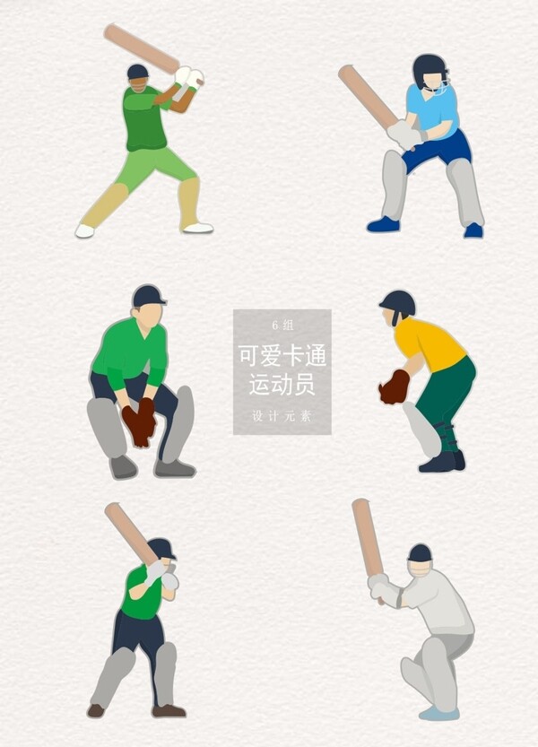 卡通棒球运动员运动项目展示设计