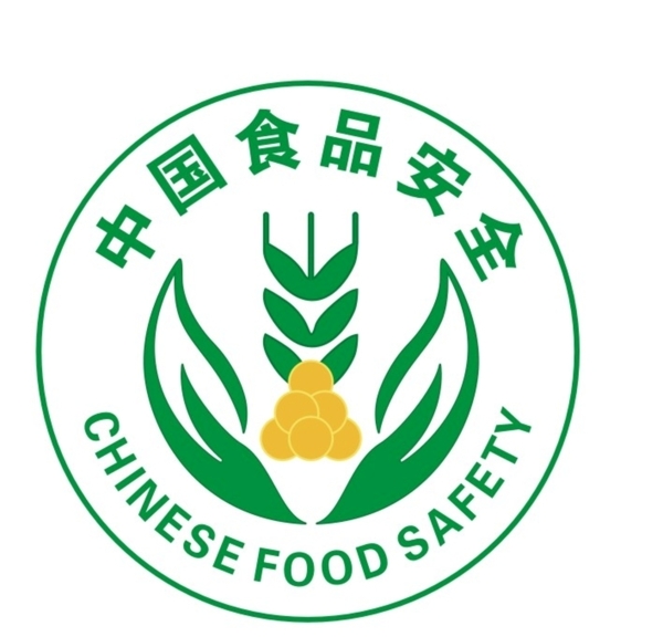 中国食品安全标志