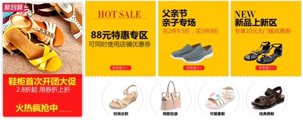 淘宝首页分类专场入口