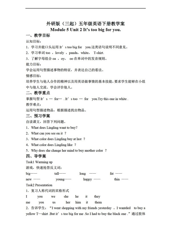 五年级下英语三起下册教学案module5unit2