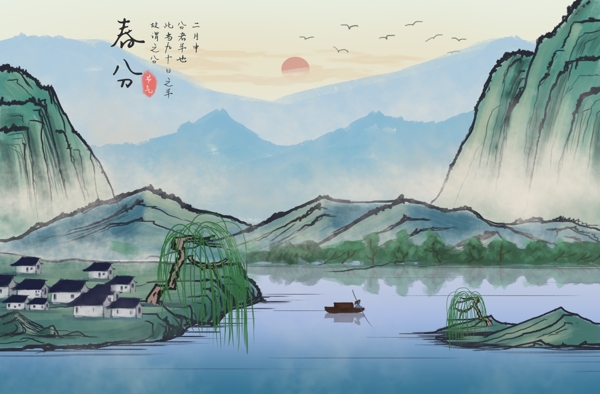 中国风山水墨画二十四节气春分插画海报
