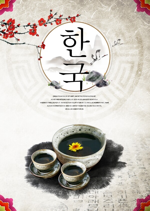 现代创意韩国中秋节的海报