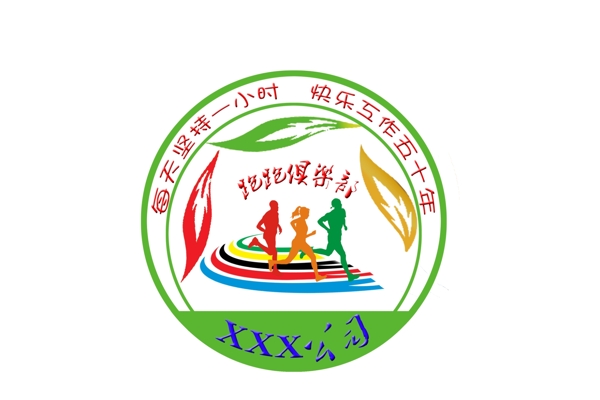 跑步俱乐部logo