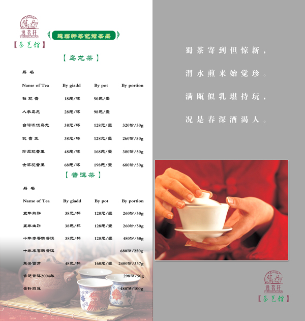 茶内3图片