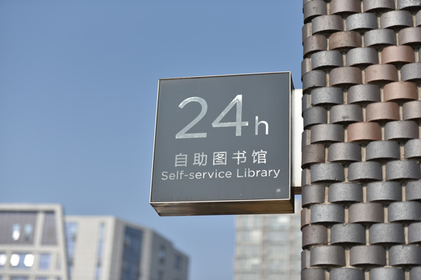 上海嘉定图书馆