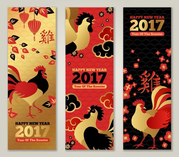 2017鸡年矢量海报
