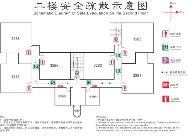 安全疏散示意图