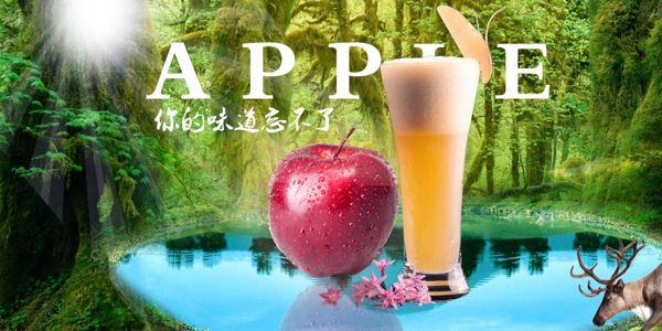 苹果水果合成海报banner