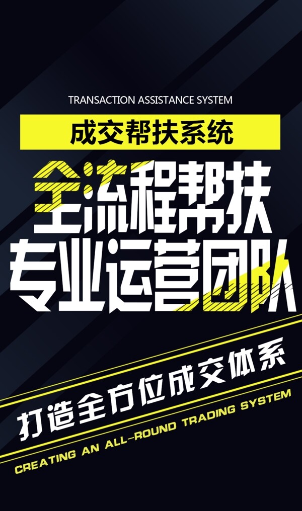 系列海报招商海报模式海报