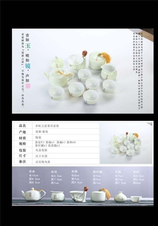 彩虹之恋茶具折页卡片图片