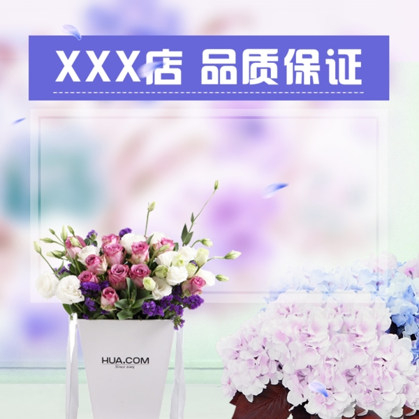 素材主图淘宝紫色鲜花