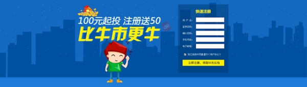 网页banner图