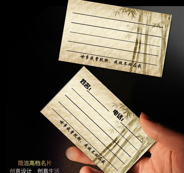 中国风通讯录卡片