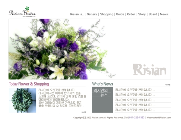 鲜花网上订购网页模板