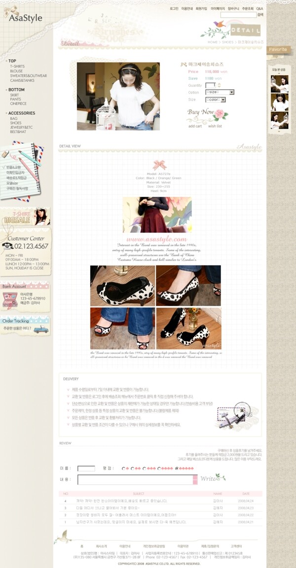 鞋子商城网页psd模板