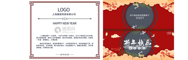 2019年新年快乐祝福贺卡