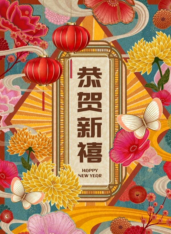 新年海报