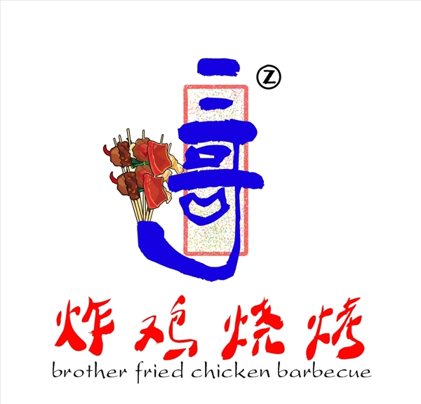 炸鸡烧烤LOGO