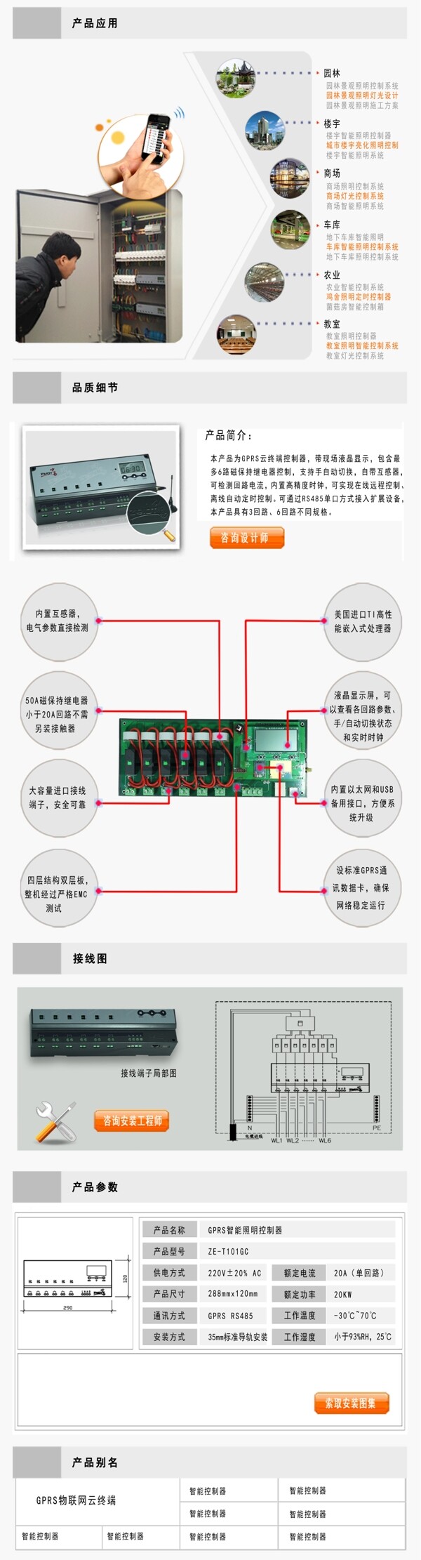 中易物联控制器展示图片