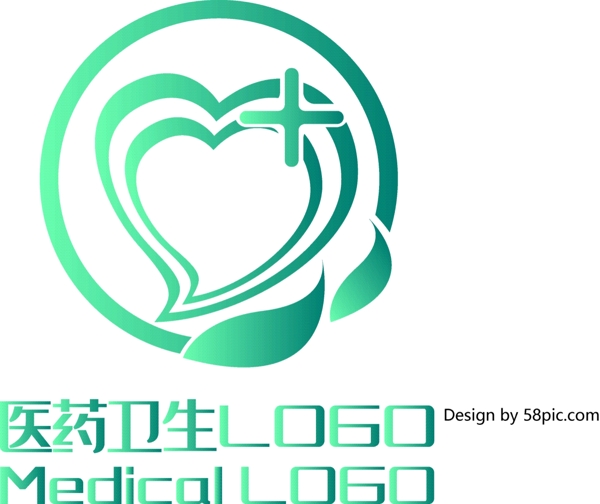原创创意简约爱心叶子医药卫生LOGO标志