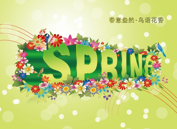 Spring春季海报背景PSD素材