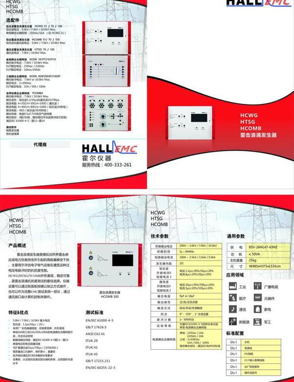 电子科技画册图片