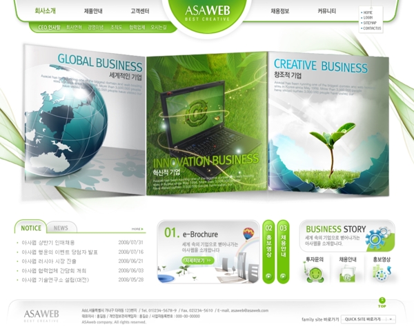 商业网络科技企业网站模板