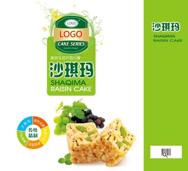 简约大气食品手提袋设计