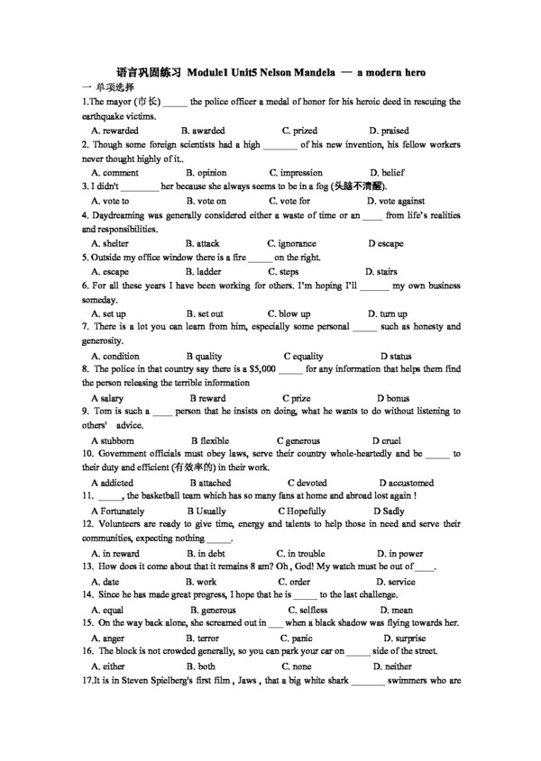 英语人教版语言巩固练习Module1Unit5NelsonMandela