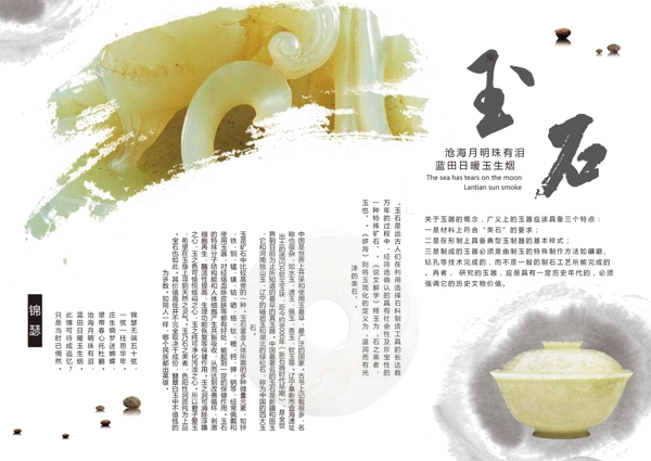 水墨中国风文化宣传画册